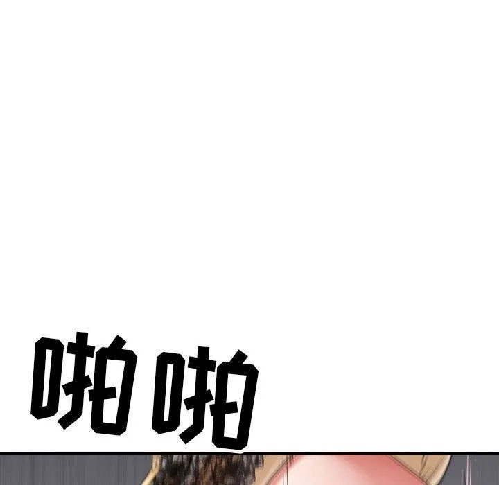 我老公是双胞胎 - 第31话 - page 17