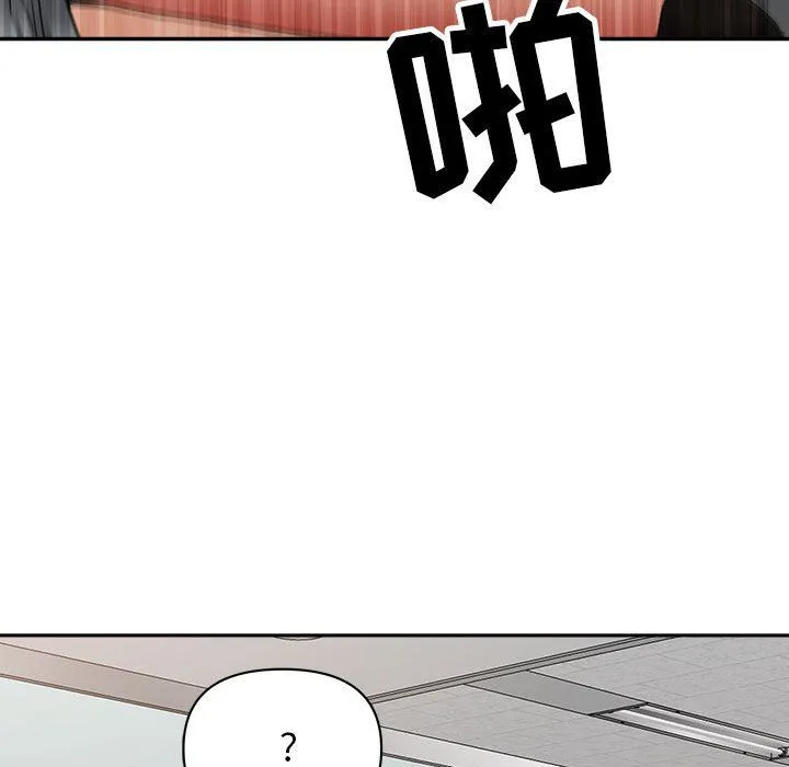 我老公是双胞胎 - 第31话 - page 19