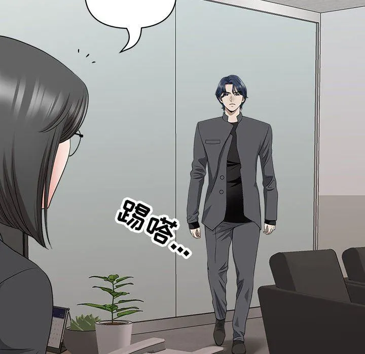 我老公是双胞胎 - 第31话 - page 20