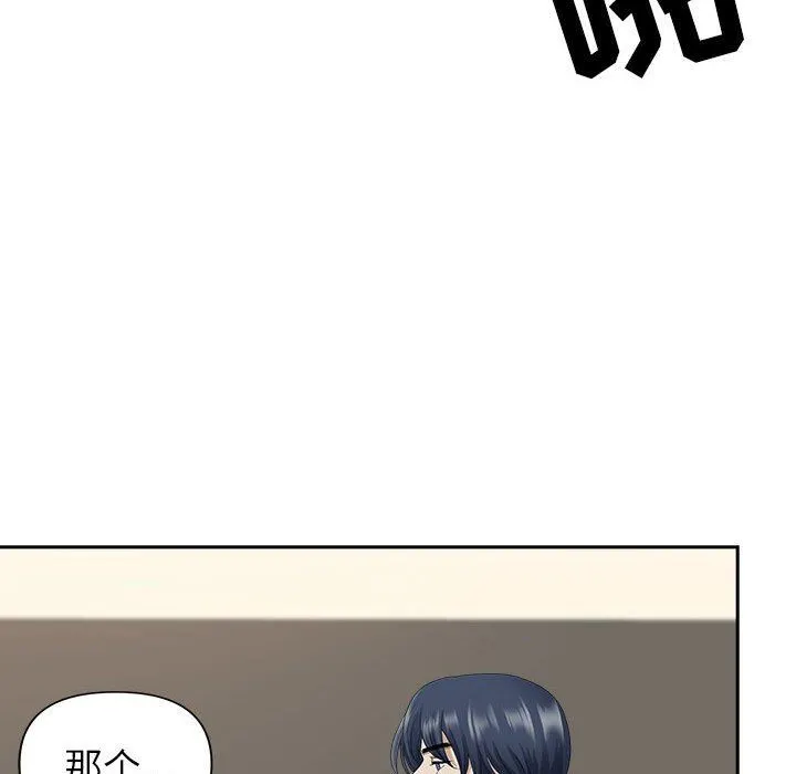 我老公是双胞胎 - 第31话 - page 24