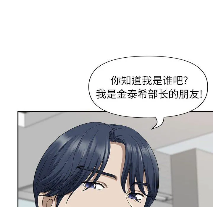 我老公是双胞胎 - 第31话 - page 26