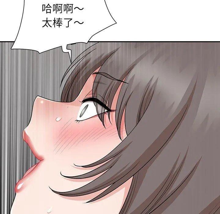 我老公是双胞胎 - 第31话 - page 32