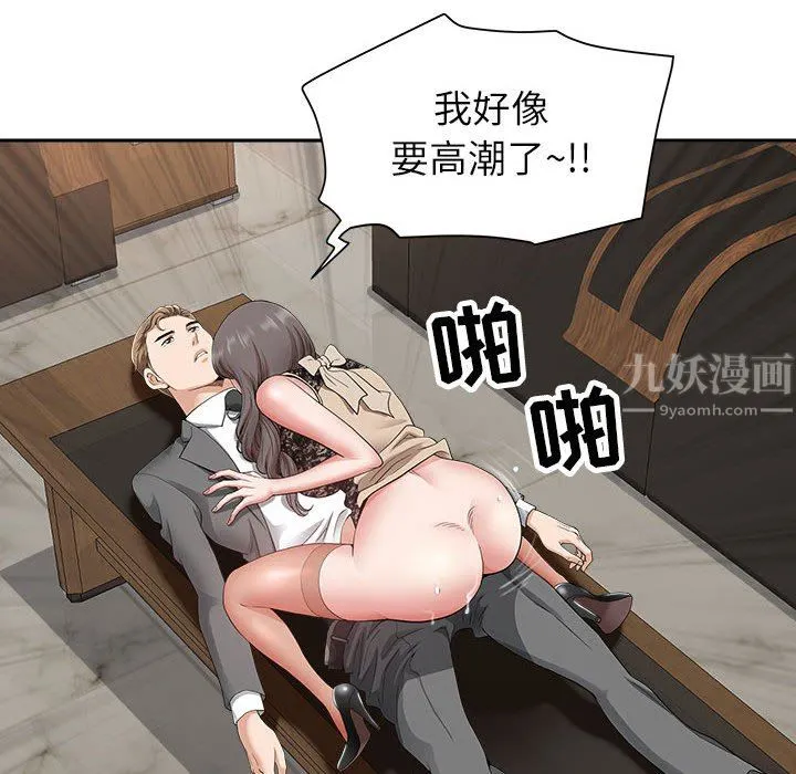 我老公是双胞胎 - 第31话 - page 36