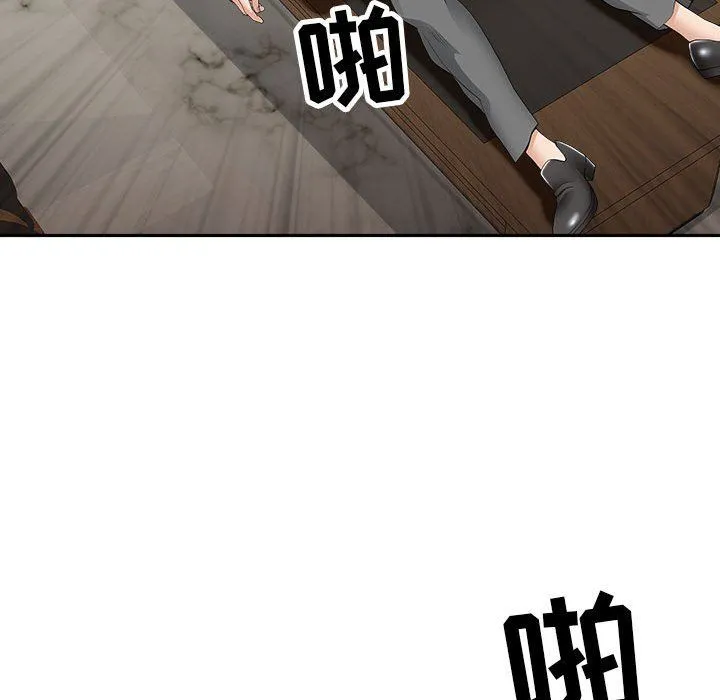 我老公是双胞胎 - 第31话 - page 37