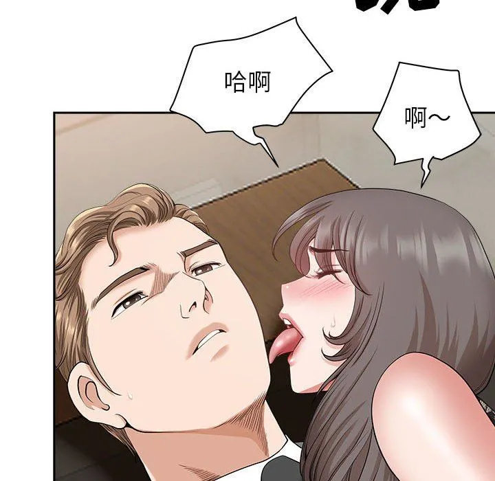 我老公是双胞胎 - 第31话 - page 38
