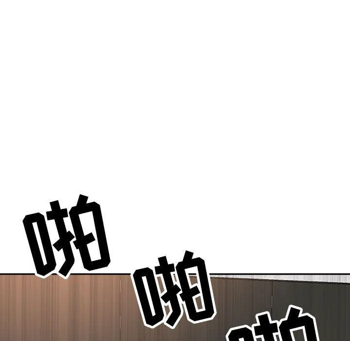 我老公是双胞胎 - 第31话 - page 43