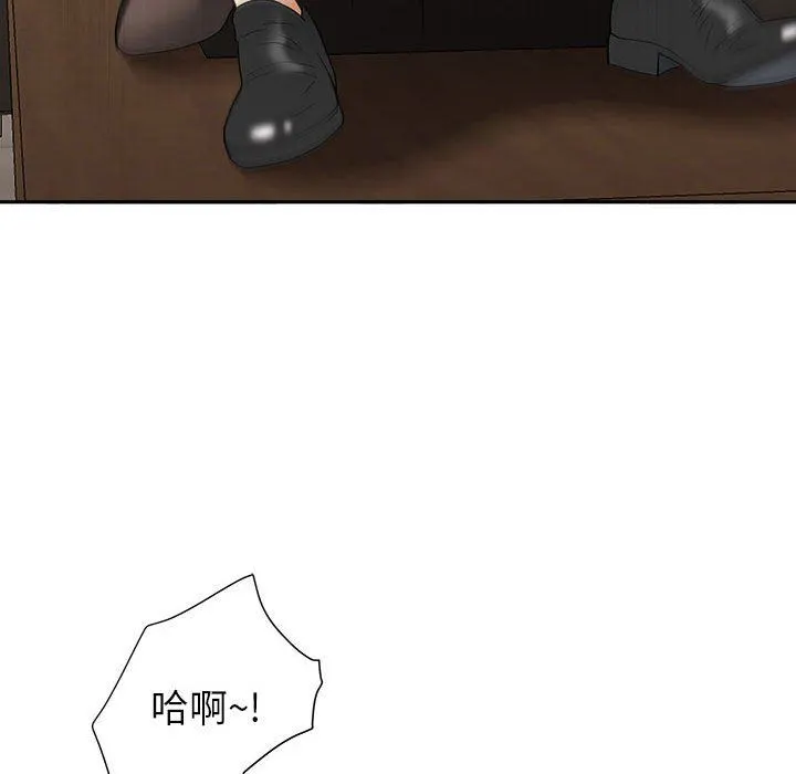 我老公是双胞胎 - 第31话 - page 45