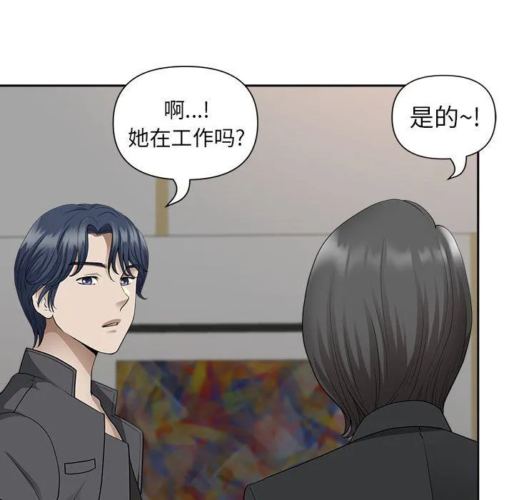 我老公是双胞胎 - 第31话 - page 48