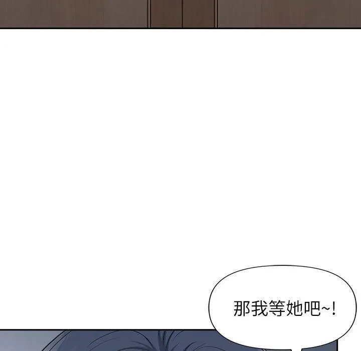 我老公是双胞胎 - 第31话 - page 55