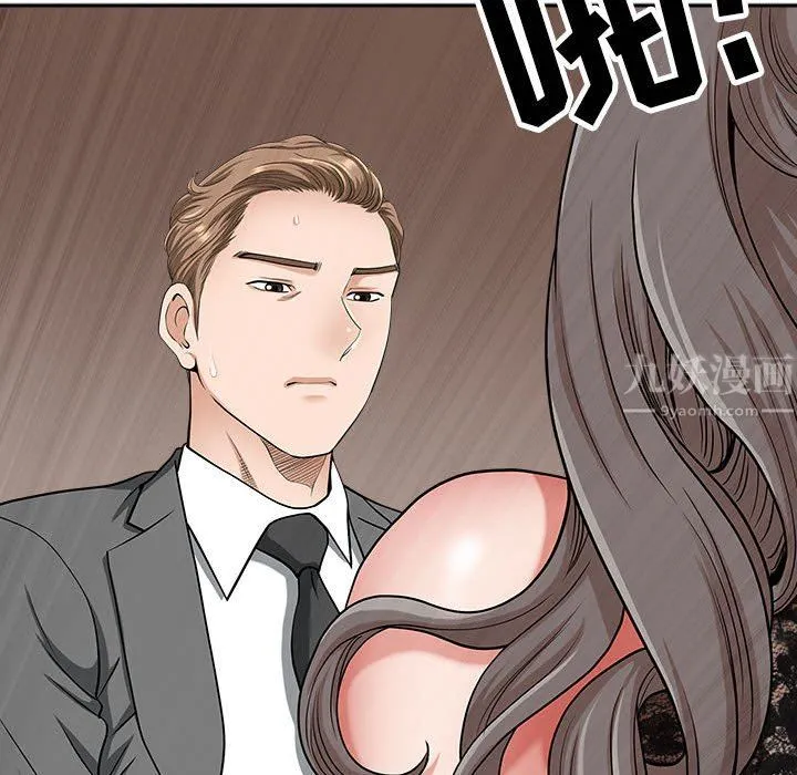 我老公是双胞胎 - 第31话 - page 62