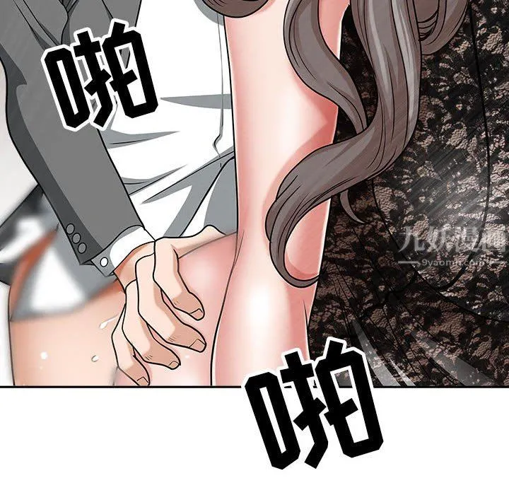 我老公是双胞胎 - 第31话 - page 63