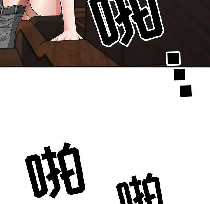 我老公是双胞胎 - 第31话 - page 66