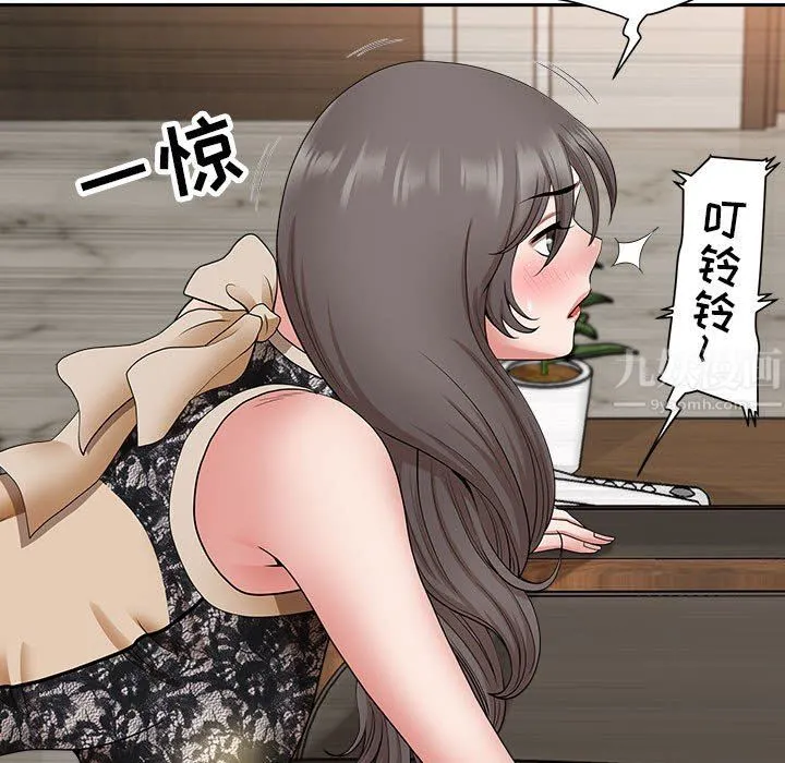 我老公是双胞胎 - 第31话 - page 71