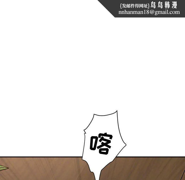 我老公是双胞胎 - 第31话 - page 76