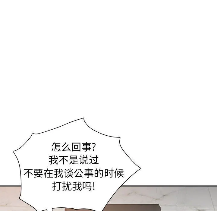我老公是双胞胎 - 第31话 - page 78
