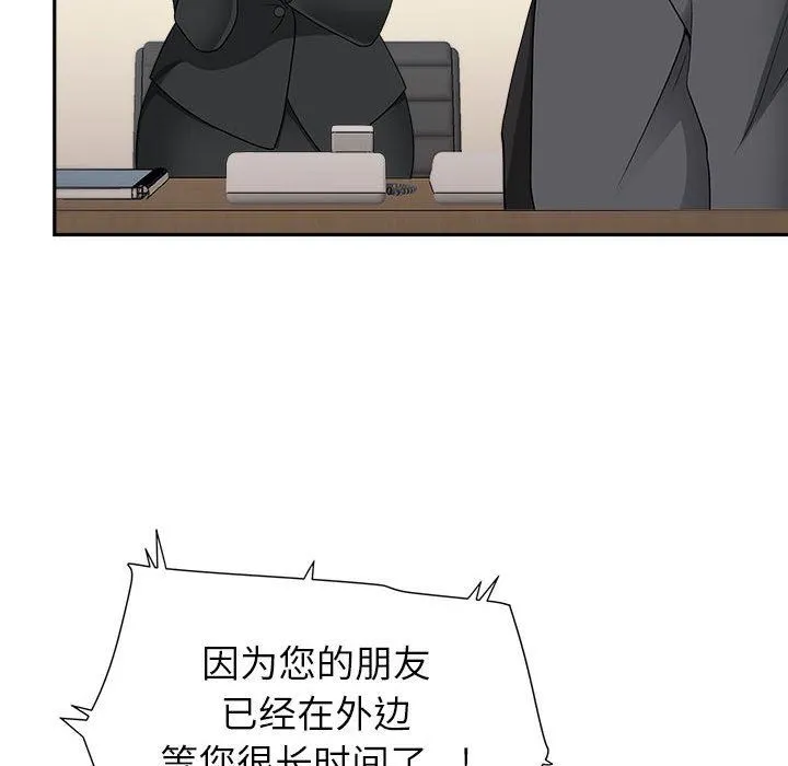 我老公是双胞胎 - 第31话 - page 82