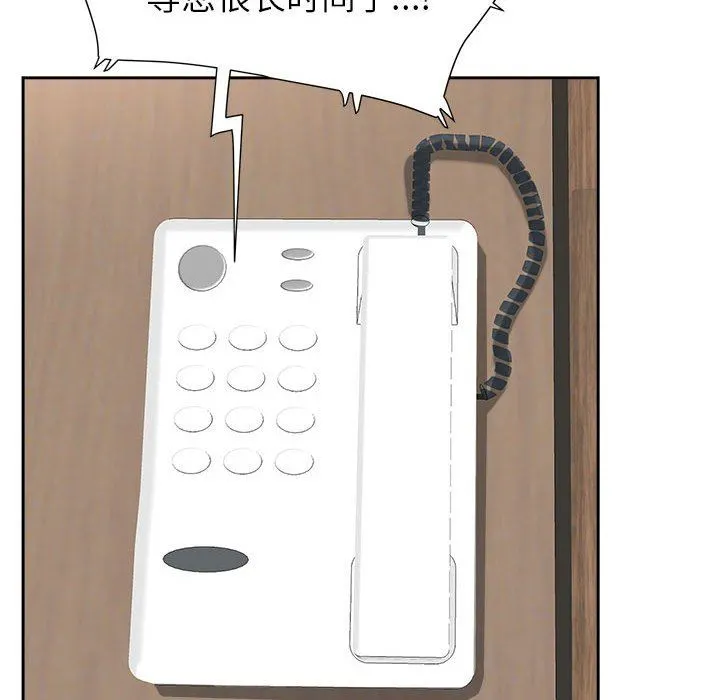 我老公是双胞胎 - 第31话 - page 83