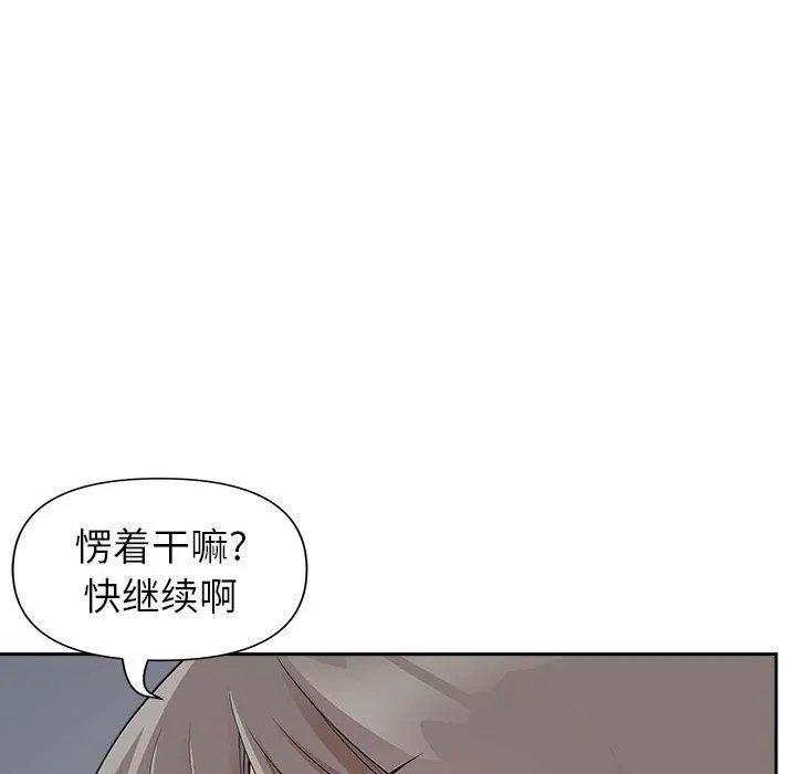 我老公是双胞胎 - 第31话 - page 86