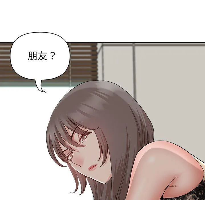 我老公是双胞胎 - 第31话 - page 94