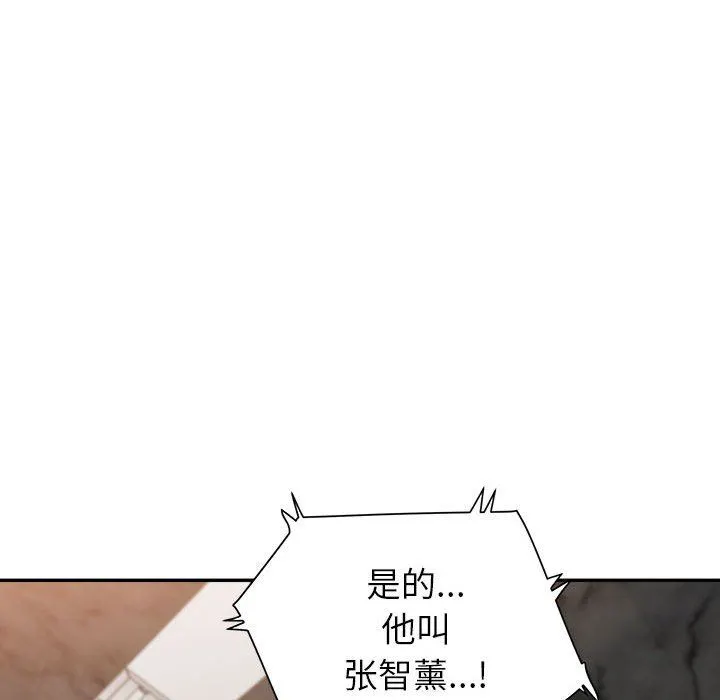 我老公是双胞胎 - 第31话 - page 96