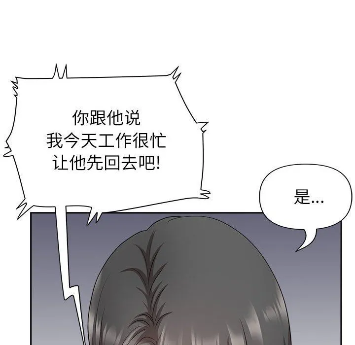 我老公是双胞胎 - 第31话 - page 102