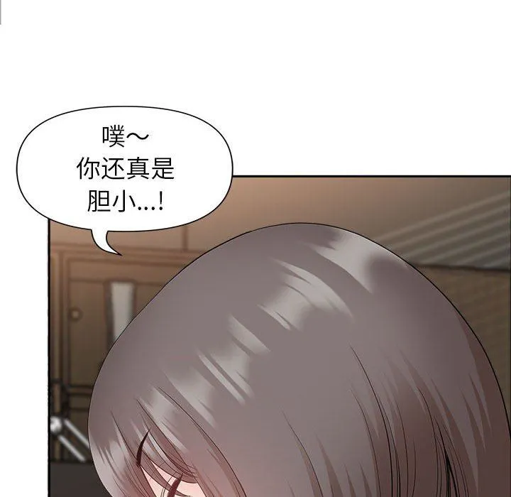 我老公是双胞胎 - 第31话 - page 129