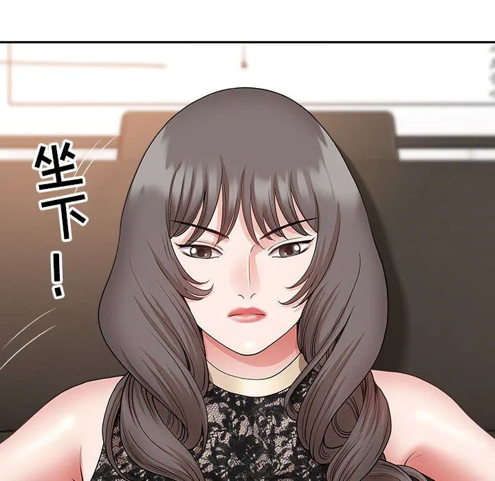 我老公是双胞胎 - 第31话 - page 134