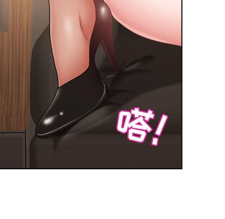 我老公是双胞胎 - 第31话 - page 140