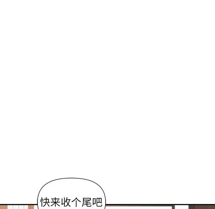 我老公是双胞胎 - 第31话 - page 145