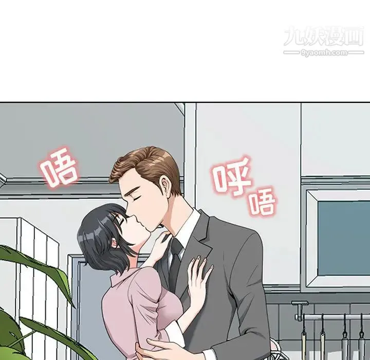 我老公是双胞胎 - 第1话 - page 9