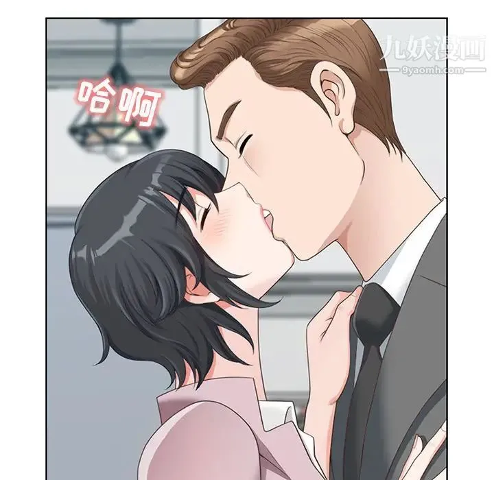 我老公是双胞胎 - 第1话 - page 12