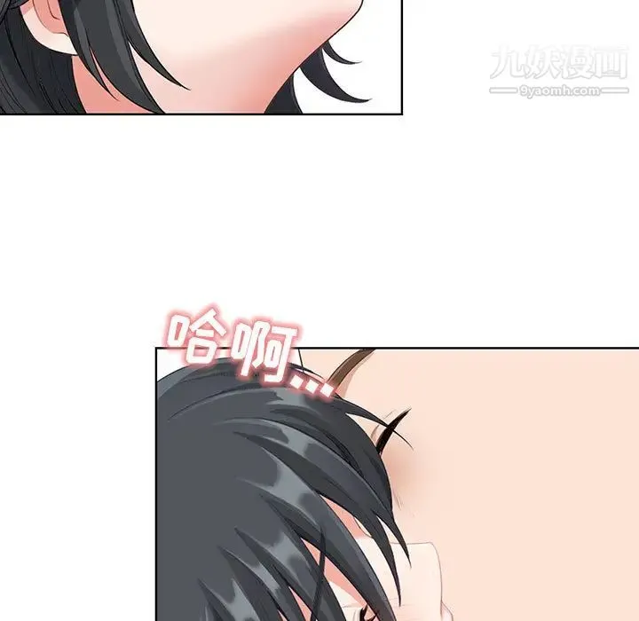我老公是双胞胎 - 第1话 - page 15