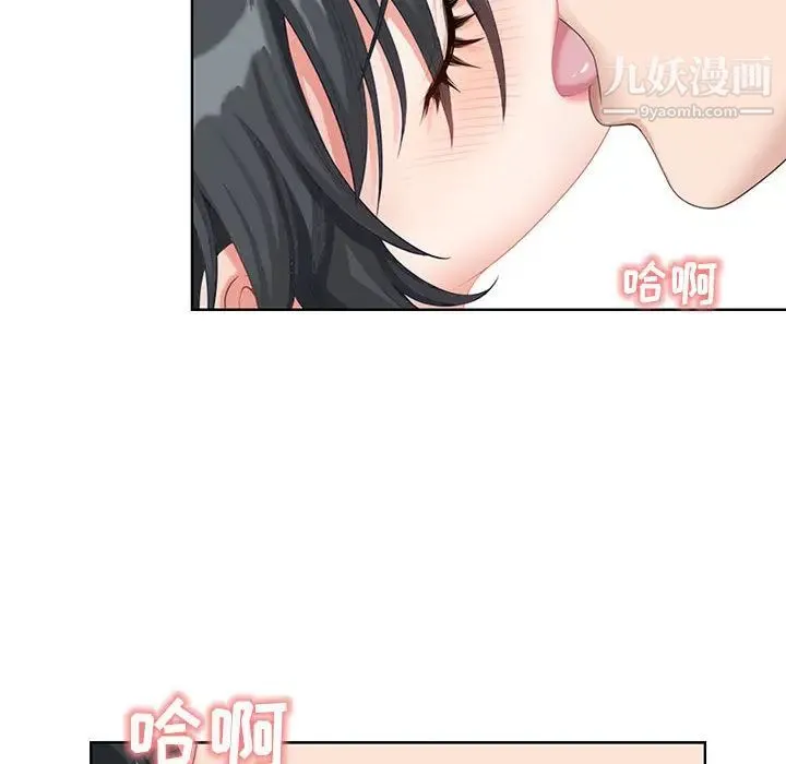 我老公是双胞胎 - 第1话 - page 16