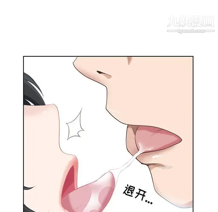 我老公是双胞胎 - 第1话 - page 18