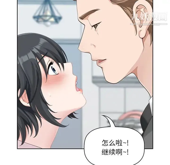我老公是双胞胎 - 第1话 - page 20
