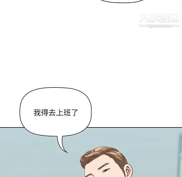 我老公是双胞胎 - 第1话 - page 21
