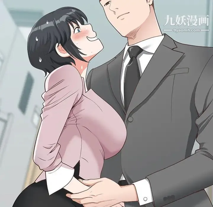 我老公是双胞胎 - 第1话 - page 22