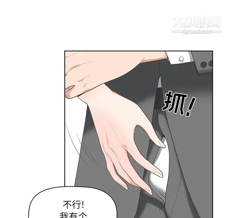 我老公是双胞胎 - 第1话 - page 25