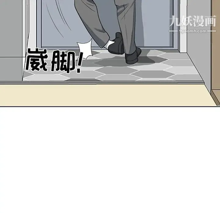 我老公是双胞胎 - 第1话 - page 34