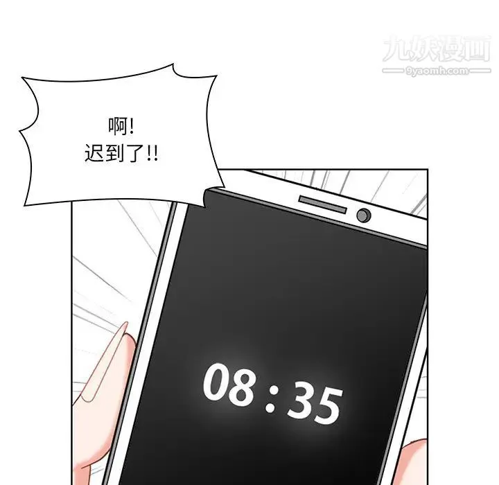 我老公是双胞胎 - 第1话 - page 45