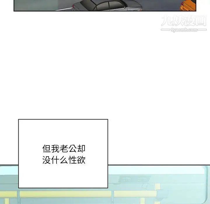 我老公是双胞胎 - 第1话 - page 51