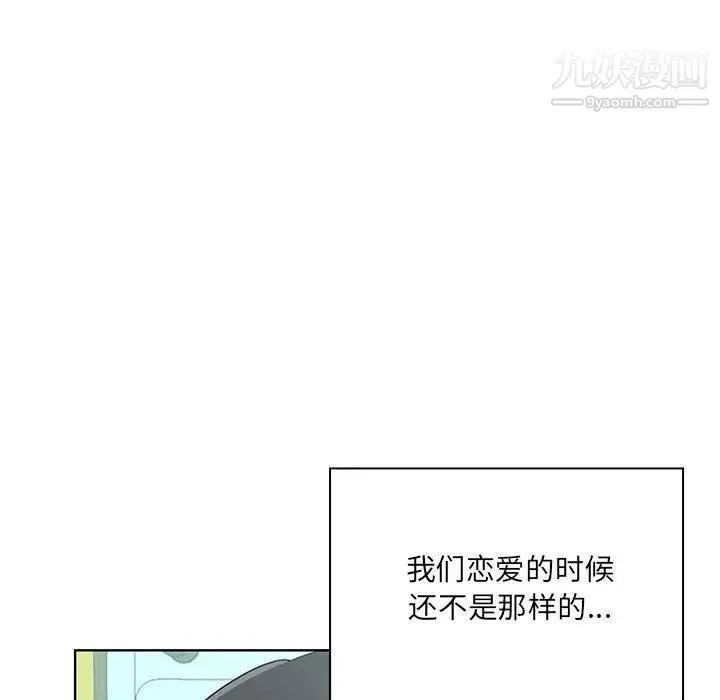我老公是双胞胎 - 第1话 - page 53