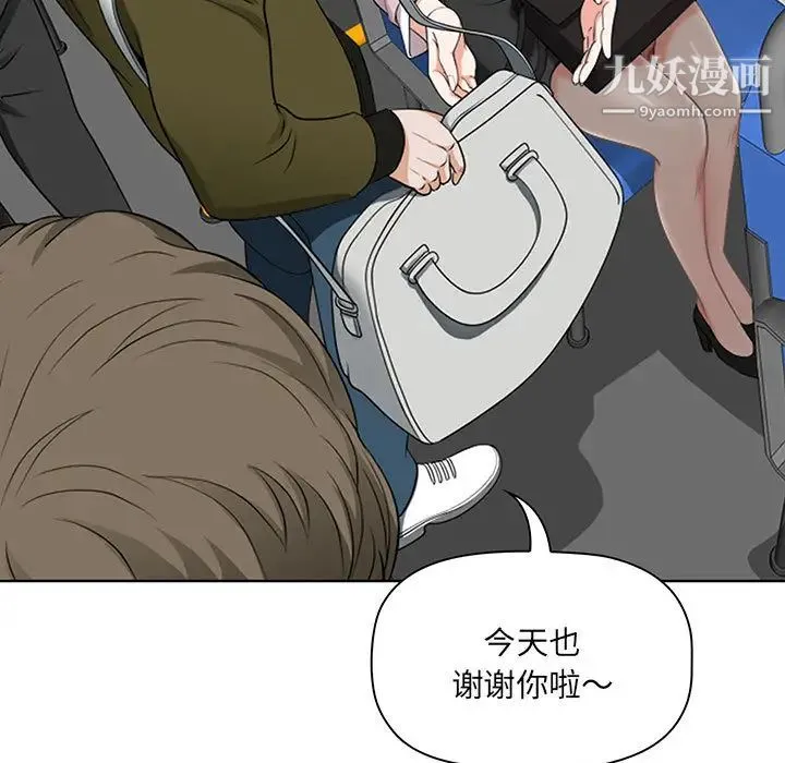 我老公是双胞胎 - 第1话 - page 63