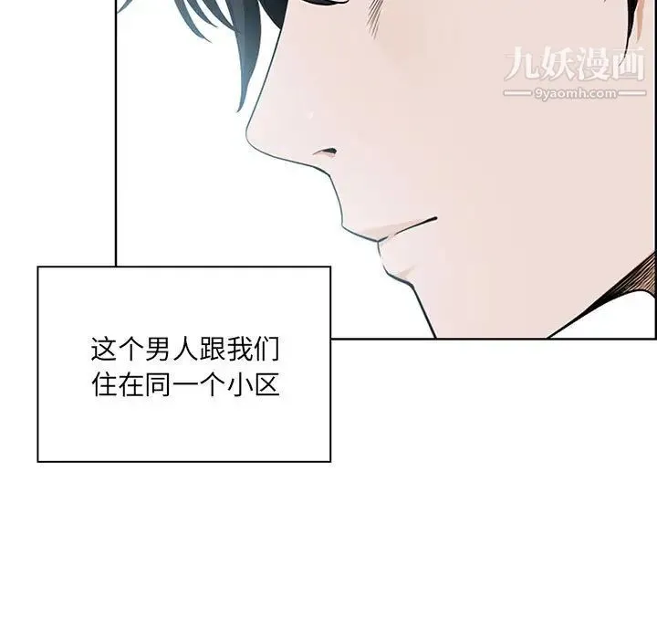 我老公是双胞胎 - 第1话 - page 65