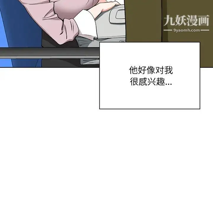 我老公是双胞胎 - 第1话 - page 68