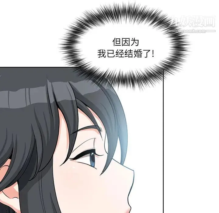 我老公是双胞胎 - 第1话 - page 69