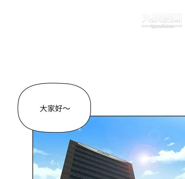 我老公是双胞胎 - 第1话 - page 75