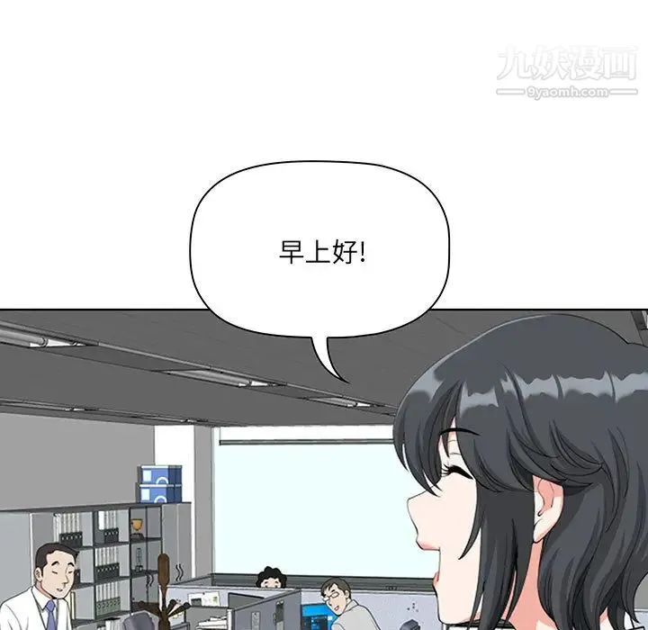 我老公是双胞胎 - 第1话 - page 77