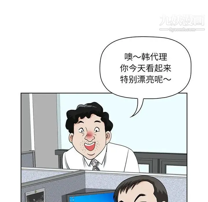 我老公是双胞胎 - 第1话 - page 79