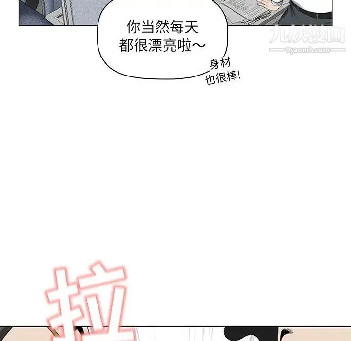 我老公是双胞胎 - 第1话 - page 82